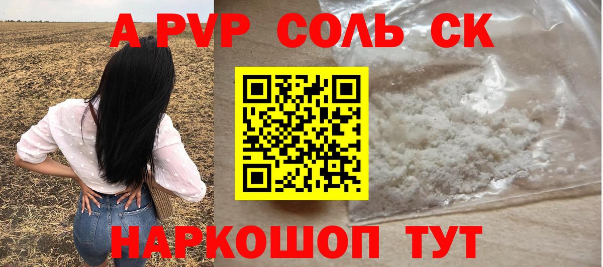 А ПВП VHQ Чистополь