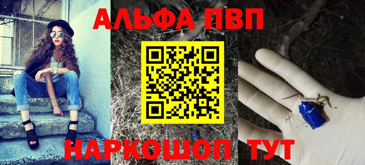 Alpha PVP кристаллы  A-PVP кристаллы  Вход с VPN  Alpha PVP  наркошоп  Чистополь 