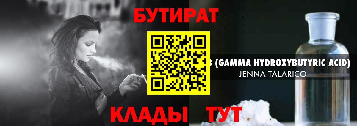 Чистополь  Бутират оксана  Вход с VPN 