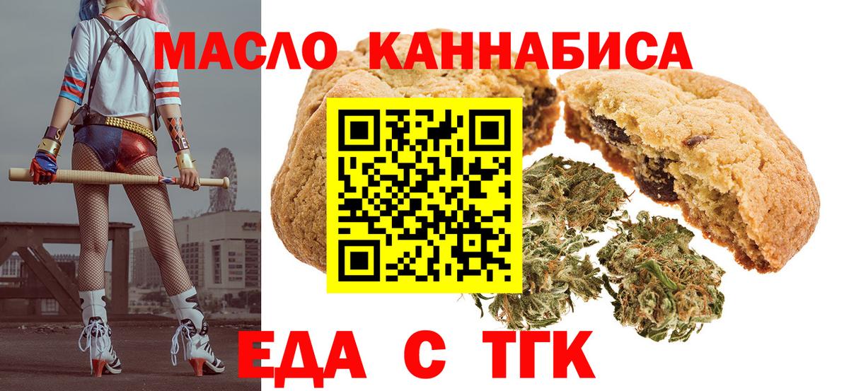 Canna-Cookies марихуана  Вход с VPN  Чистополь 