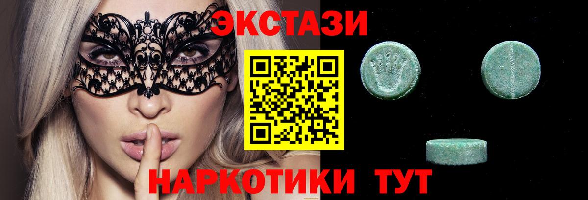 ЭКСТАЗИ XTC Чистополь