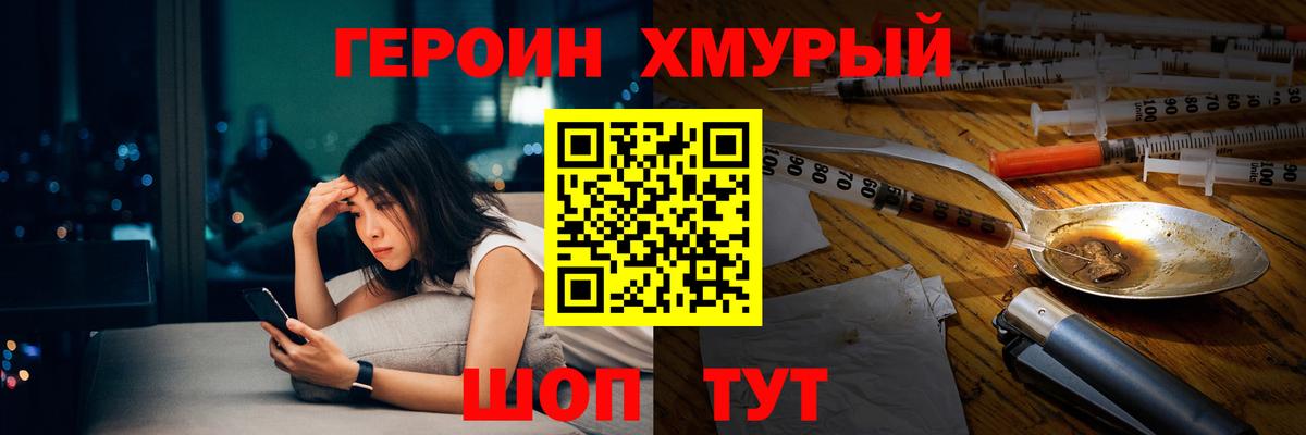 Чистополь  Героин герыч  Вход с VPN 