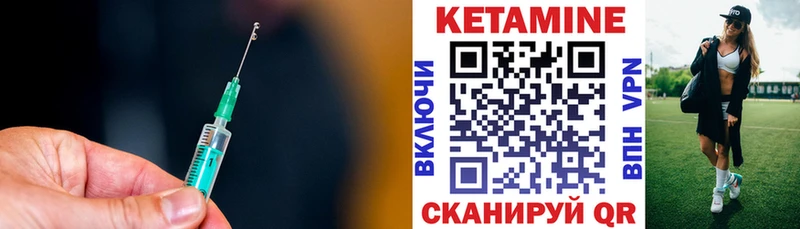 КЕТАМИН VHQ  Чистополь 