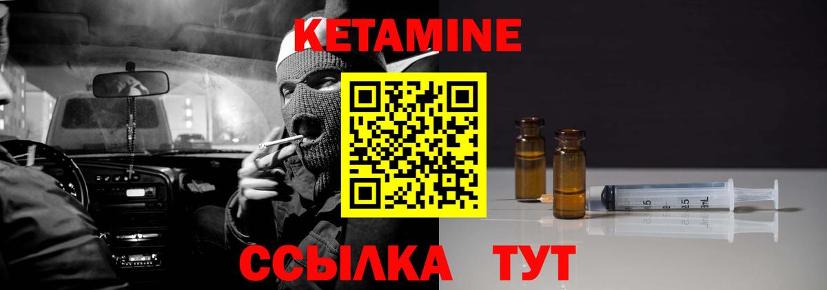 КЕТАМИН ketamine  Вход с VPN  Кетамин ketamine  Чистополь 