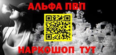 альфа пвп VHQ Новокубанск