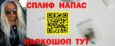 spice Новозыбков