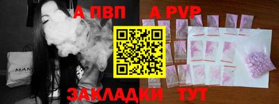 альфа пвп VHQ Новокубанск