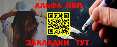 альфа пвп VHQ Новокубанск