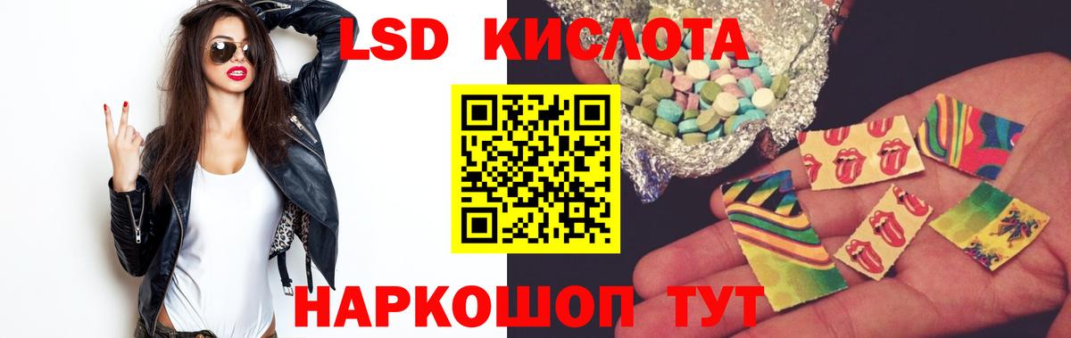 LSD-25 экстази ecstasy  ЛСД экстази кислота  Чистополь  Вход с VPN 