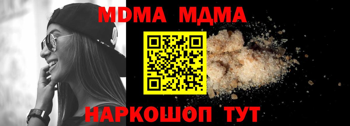 МДМА  MDMA молли  Вход с VPN  Чистополь 