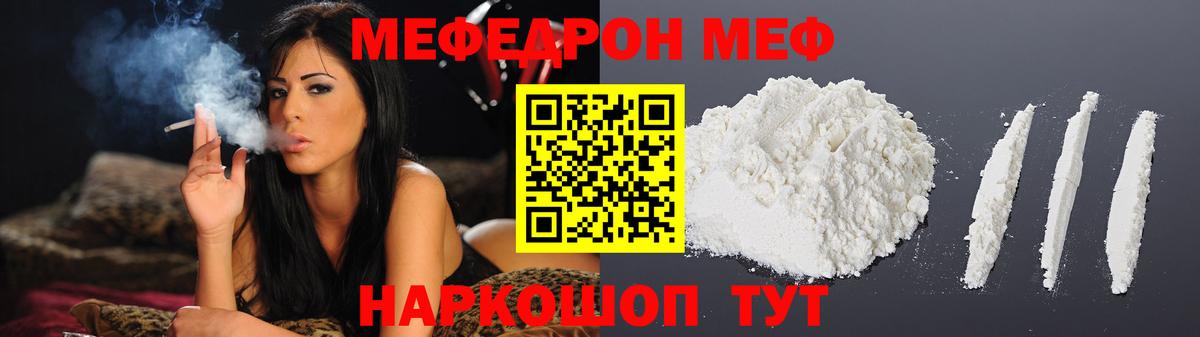 Чистополь  Мефедрон VHQ  Вход с VPN 