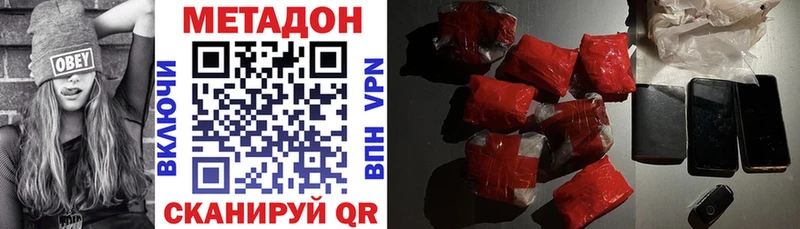 Метадон кристалл  Чистополь 
