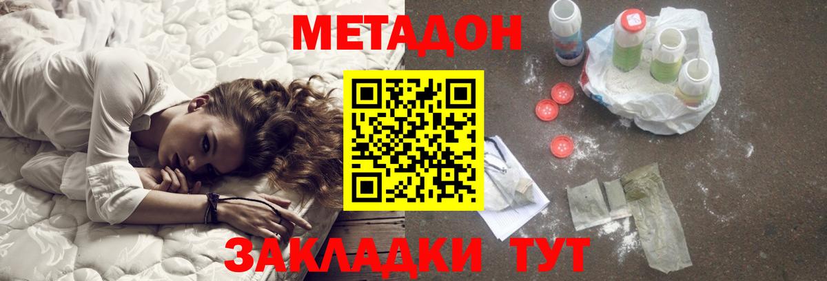 Чистополь  МЕТАДОН methadone  Метадон мёд    сайт  Вход с VPN 