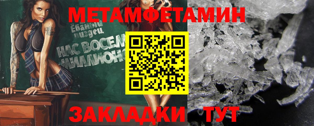 МЕТАМФЕТАМИН мет Чистополь