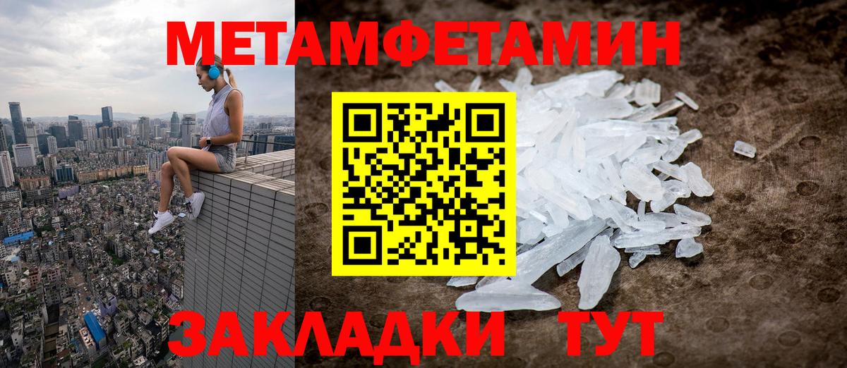 Метамфетамин Methamphetamine  Вход с VPN  Чистополь 