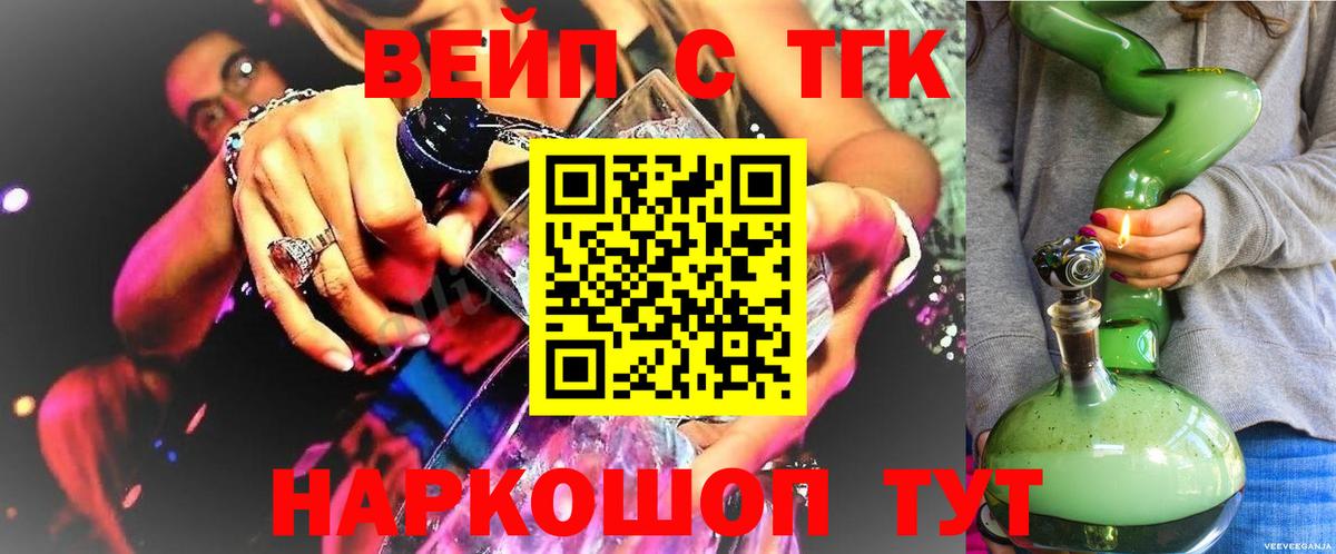 Чистополь  ТГК концентрат  ТГК Wax  Вход с VPN 