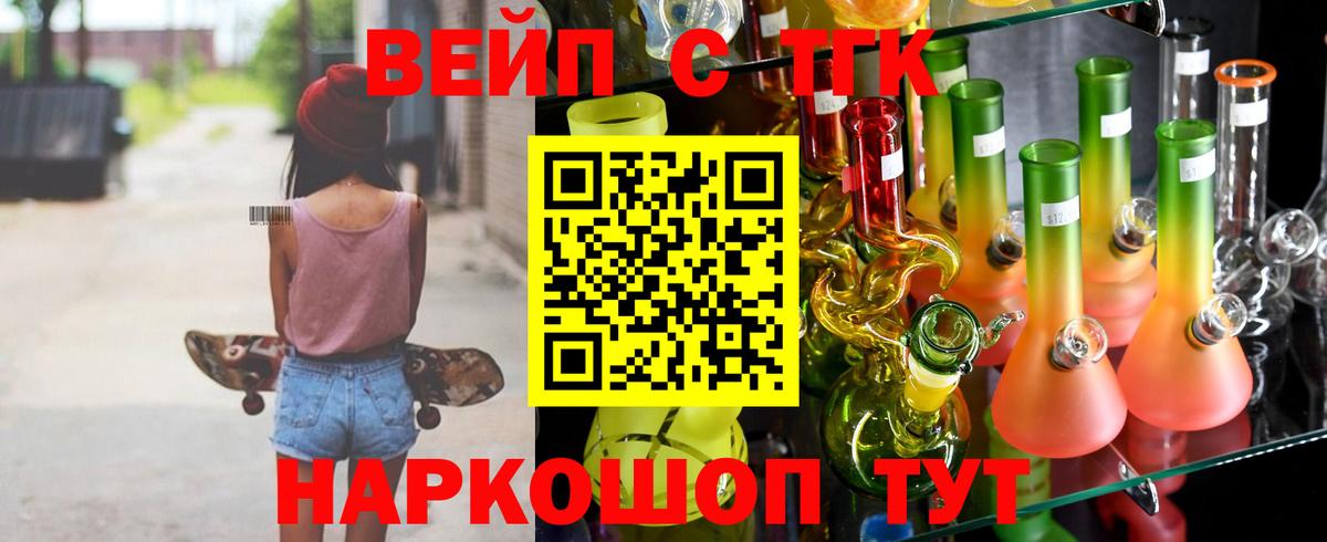 ТГК жижа Чистополь